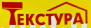 текстура