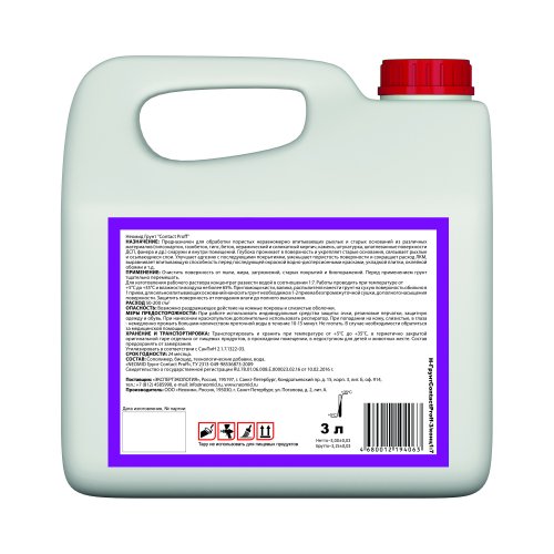 Neomid Contact Proff / Неомид грунт концентрат 1:7 универсальный фото 5