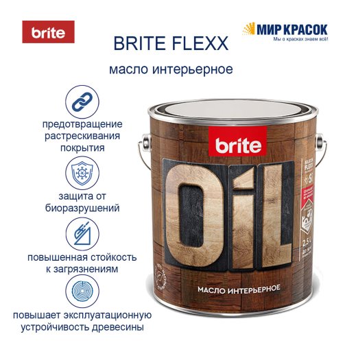 BRITE FLEXX / Брайт Флекс масло интерьерное натуральное с твердым воском фото 3