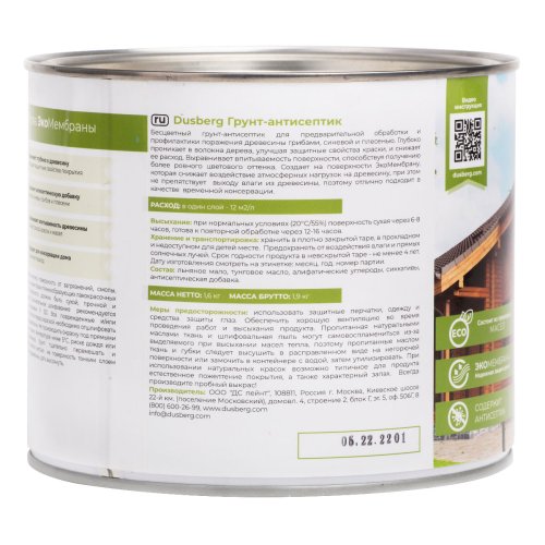 Dusberg / Дюсберг грунт-антисептик для дерева фото 4