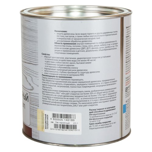 Eurotex Premium / Eвротекс Премиум лак паркетный алкидно-уретановый глянцевый фото 6