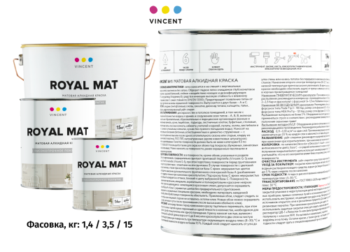 Vincent Royal Mat / Винсент Роял Мат алкидная краска для внутренних работ фото 6