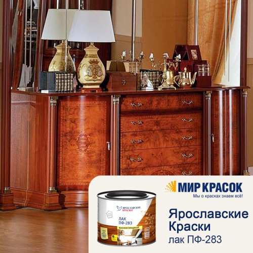 Ярославские Краски ПФ-283 лак высокоглянцевый фото 5