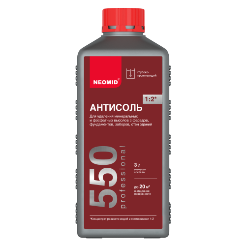 Neomid 550 / Неомид Антисоль, состав для удаления высолов концентрат 1:2 фото 2