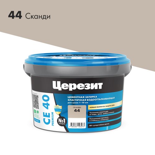 ЦЕРЕЗИТ CE 40 AQUASTATIC затирка для швов с водоотталкивающим и антигрибковым эффектом