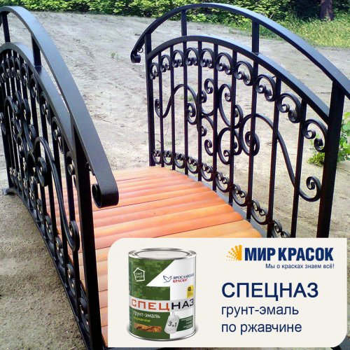 ЯРОСЛАВСКИЕ КРАСКИ СПЕЦНАЗ грунт-эмаль по ржавчине фото 5