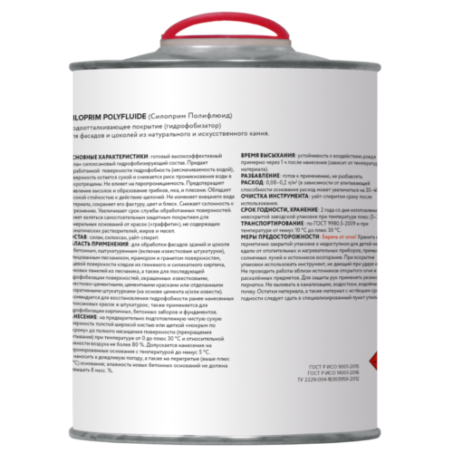 Vincent Siloprim Polyfluide / Винсент Силоприм Полифлюид гидроизоляция фото 2