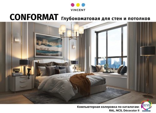 VINCENT CONFORMAT / ВИНСЕНТ КОНФОРМАТ краска интерьерная антибликовая, износостойкая, глубокоматовая фото 7