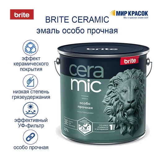 Brite ceramic / Брайт Керамик эмаль особо прочная фото 3