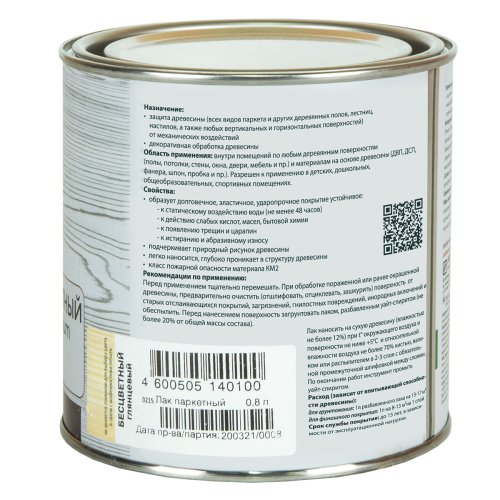 Eurotex Premium / Eвротекс Премиум лак паркетный алкидно-уретановый глянцевый фото 3