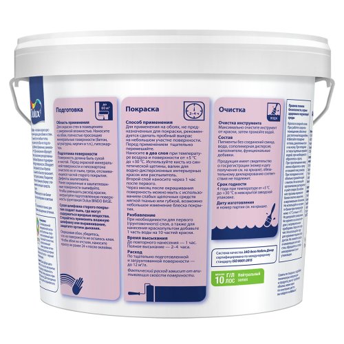 DULUX EASY / ДЮЛАКС ИЗИ краска водно-дисперсионная для стен и обоев матовая фото 9