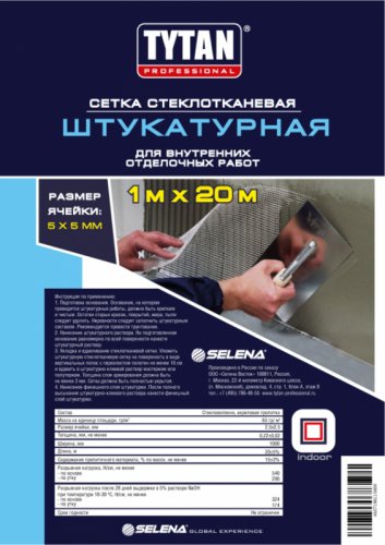 Tytan Professional / Титан стеклосетка штукатурная 5*5