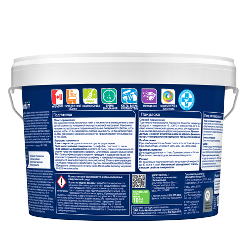 LUXIUM (DULUX) 3D WHITE / ЛЮКСИУМ 3Д ВАЙТ краска для стен и потолков ослепительно белая фото 2