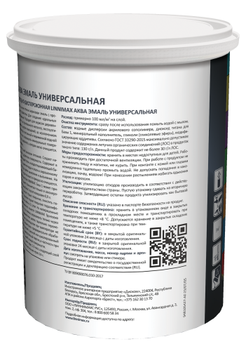 LINNIMAX / ЛИННИМАКС АКВА эмаль акриловая универсальная атмосферостойкая для вн/нар шелк-матовая фото 4