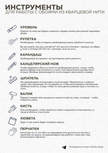 BAUTEX DESIGN / БАУТЕКС ДИЗАЙН жаккардовые обои под покраску фото 4