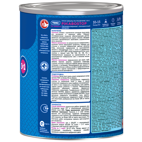 Текс Ржавостоп молотковая грунт эмаль 3 в 1 по ржавчине фото 3