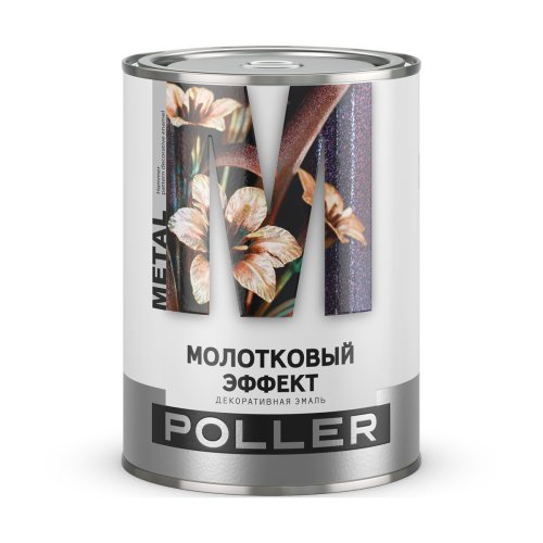 Эмаль универсальная Poller, молотковая