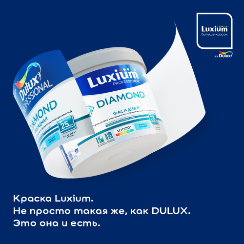 DULUX DIAMOND ФАСАДНАЯ / ДЮЛАКС ДАЙМОНД ФАСАДНАЯ краска для минеральных и деревянных поверхностей фото 2