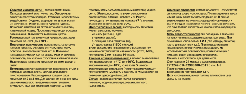 VGT / ВГТ герметик для срубов акриловый, высокоэластичный фото 4