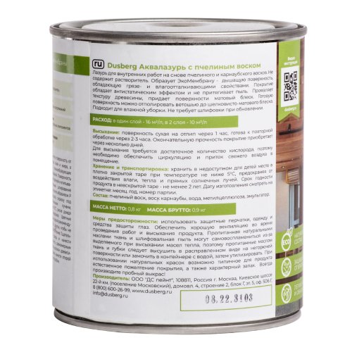 Dusberg / Дюсберг аквалазурь с пчелиным воском фото 2