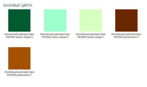 VGT GALLERY PATINA / ВГТ ВД-АК-1179 эмаль универсальная с эффектами фото 2