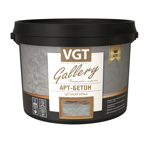 VGT GALLERY LUX / ВГТ Декоративная штукатурка Арт-Бетон