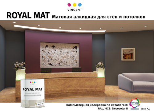 Vincent Royal Mat / Винсент Роял Мат алкидная краска для внутренних работ фото 7