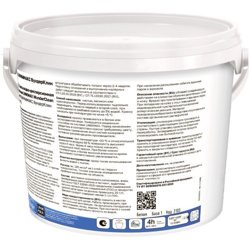 LINNIMAX WUNDERCLEAN / ЛИННИМАКС ВУНДЕРКЛИН краска интерьерная акриловая для стен фото 3