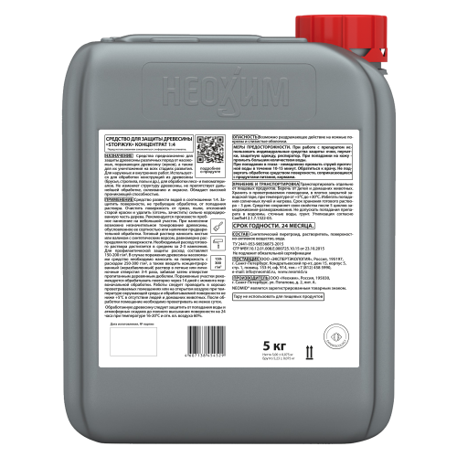 Neomid Stop 100 / Неомид Стопжук средство концентрат 1:4 против жука фото 5