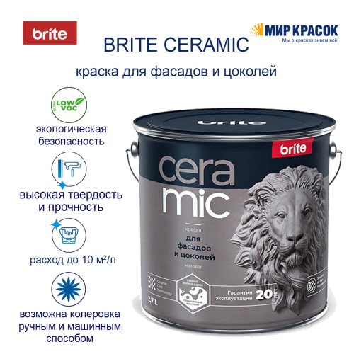 Brite Ceramic / Брайт Керамик краска для фасадов и цоколей фото 4