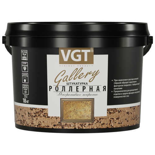 VGT GALLERY / ВГТ РОЛЛЕРНАЯ декоративная штукатурка с эффектом короед
