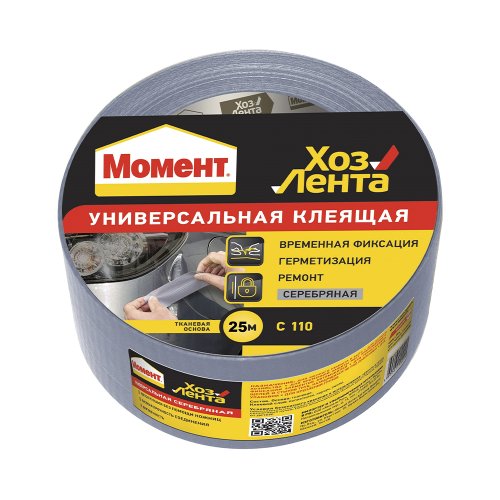 Универсальная клеящая лента Момент Хозлента, 10 м, серебристая