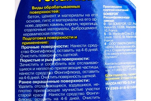 Alpa Fongifluid / Альпа Фонгифлюид средство для уничтожения грибка и плесени фото 3