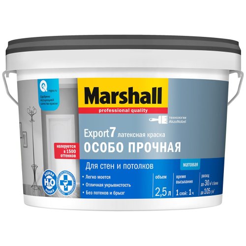 Marshall Export 7 / Маршал Экспорт 7 Особо прочная матовая краска фото 4
