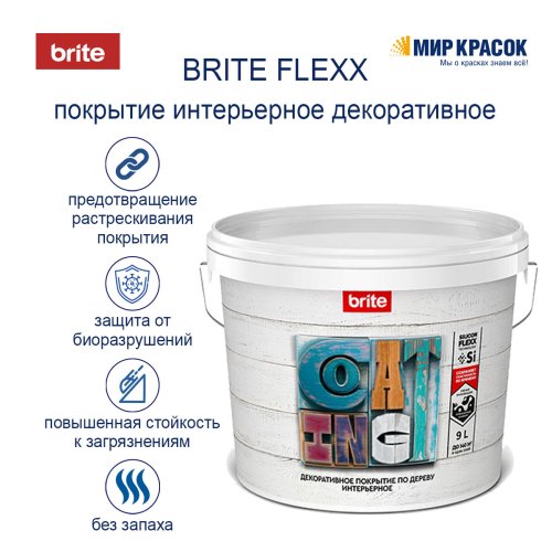 BRITE FLEXX / Брайт Флекс покрытие премиальное декоративное по дереву, интерьерное фото 3