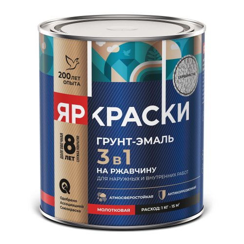 ЯРКРАСКИ грунт-эмаль на ржавчину 3 в 1 молотковая фото 2