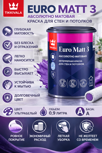 Tikkurila Euro Matt 3 / Тиккурила Евро Мат 3 краска глубокоматовая латексная