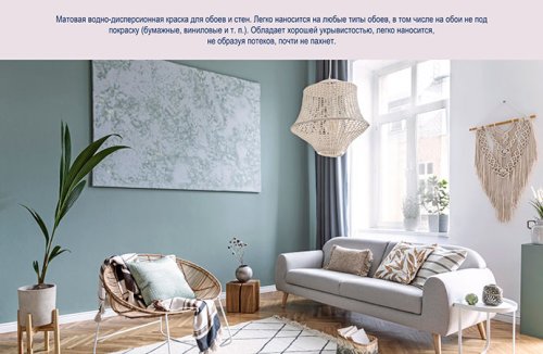DULUX EASY / ДЮЛАКС ИЗИ краска водно-дисперсионная для стен и обоев матовая фото 7