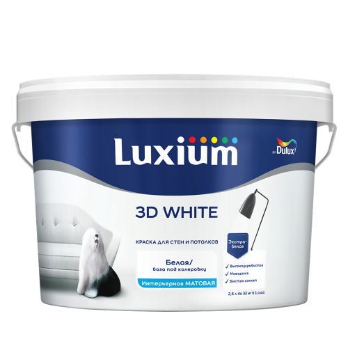 LUXIUM (DULUX) 3D WHITE / ЛЮКСИУМ 3Д ВАЙТ краска для стен и потолков ослепительно белая