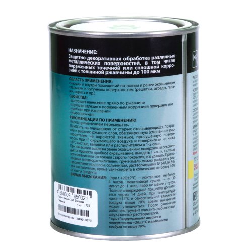 Экодом Грунт-эмаль по ржавчине 3 в 1 гладкая полуматовая фото 3