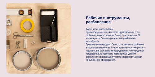DULUX EASY / ДЮЛАКС ИЗИ краска водно-дисперсионная для стен и обоев матовая фото 5