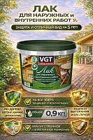 VGT / ВГТ акриловый лак для наружных и внутренних работ матовый