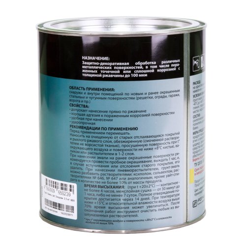 Экодом Грунт-эмаль по ржавчине 3 в 1 гладкая полуматовая фото 6