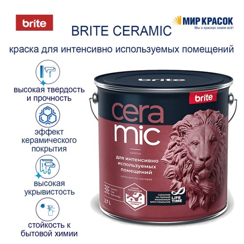 Brite Ceramic / Брайт Керамик краска для интенсивно используемых помещений фото 3