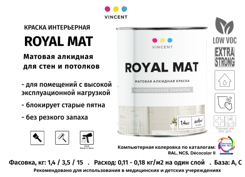 Vincent Royal Mat / Винсент Роял Мат алкидная краска для внутренних работ фото 5
