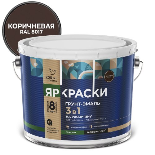 ЯРКРАСКИ грунт-эмаль на ржавчину 3 в 1 гладкая