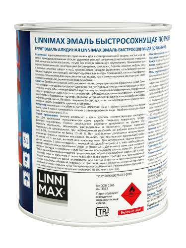 LINNIMAX / ЛИННИМАКС грунт-эмаль алкидная быстросохнущая по ржавчине для вн/нар шелк-мат фото 2