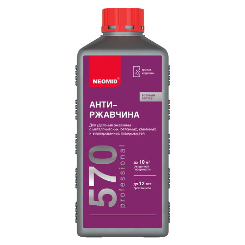 Neomid 570 / Неомид антиржавчина готовый раствор фото 4