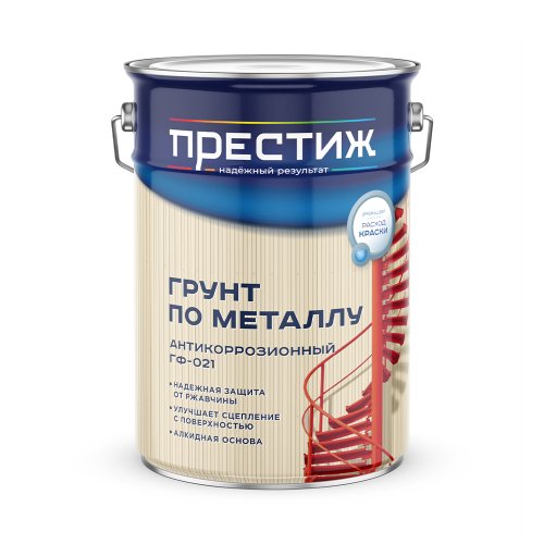 Грунт ГФ-021 антикоррозионный по металлу Престиж, матовый