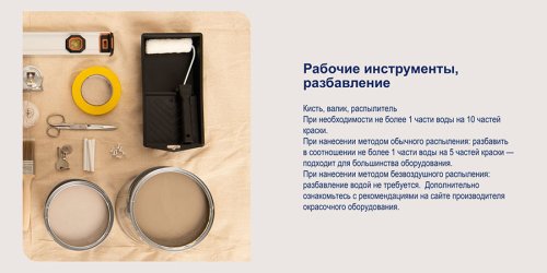 Краска для стен и потолков на водной основе Dulux Prof Bindo 40 | Дюлакс Биндо 40 полуглянцевая фото 7